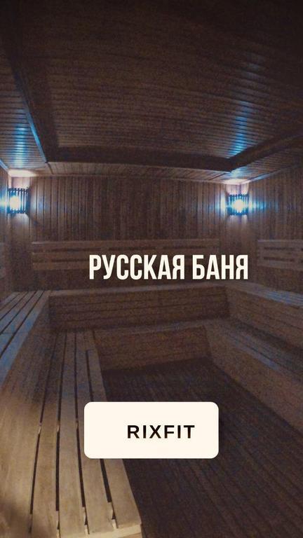 RIXFIT | ФИТНЕС • БАССЕЙН • САУНА — фото 20