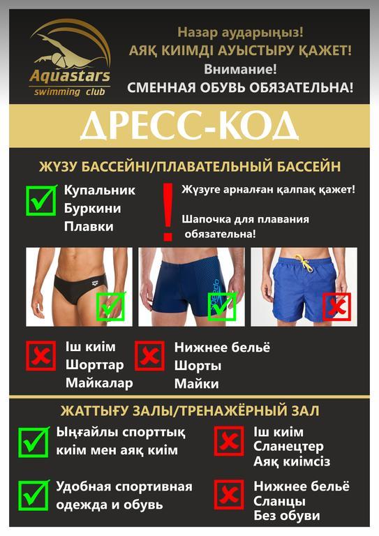 Aquastars на Навои — фото 9