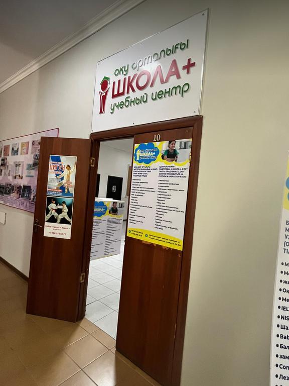 Учебный центр ШКОЛА + — фото 7