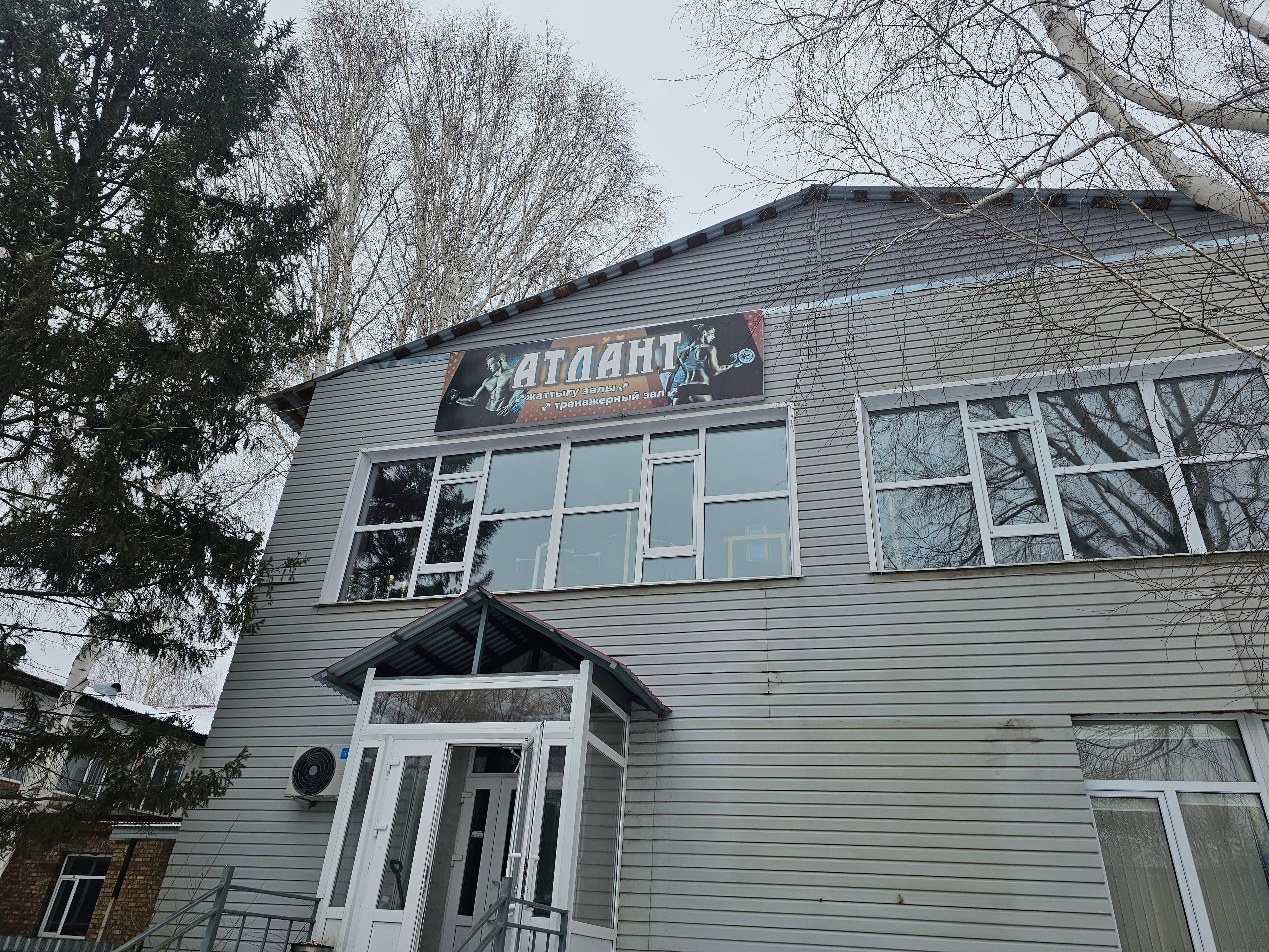Атлант studio image