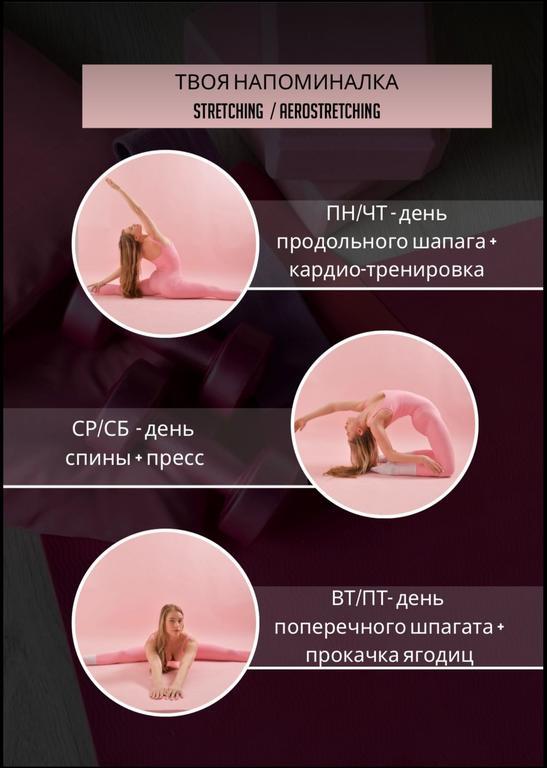 PROSTRETCHING ATAKENT — фото 16