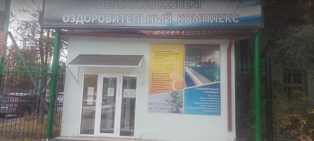 Массажный салон Санхериб — фото 4