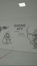 Стрельба из лука в Караганде