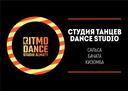RITMO dance studio Керемет