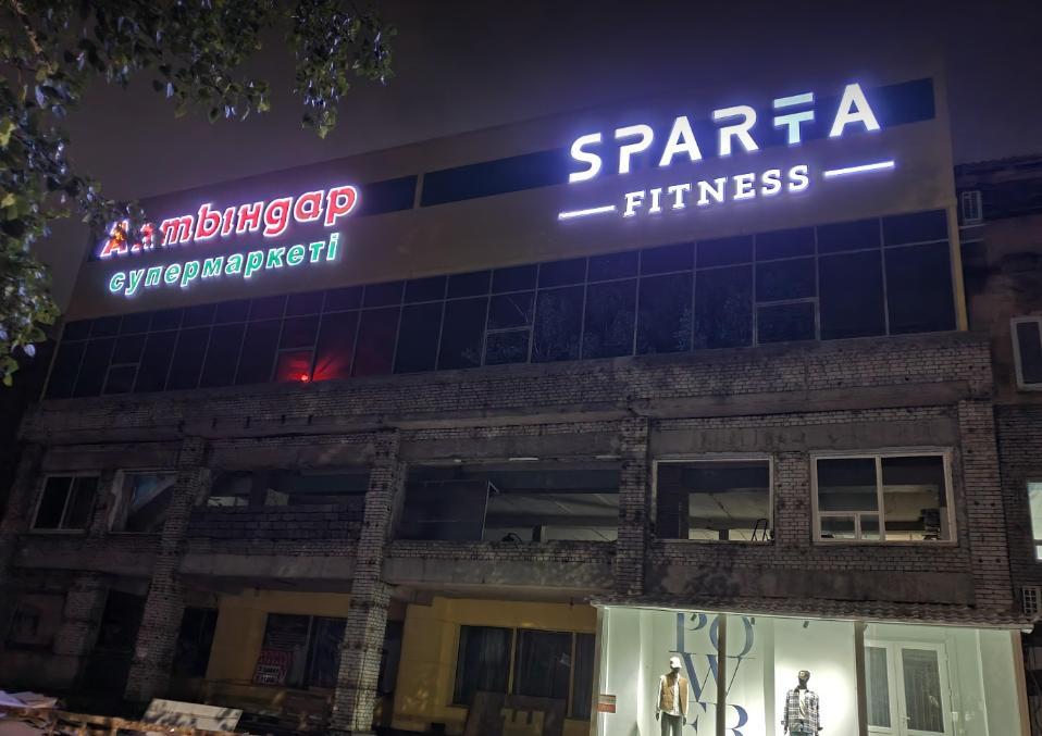 SPARTA FITNESS | Курмангазы — фото 5