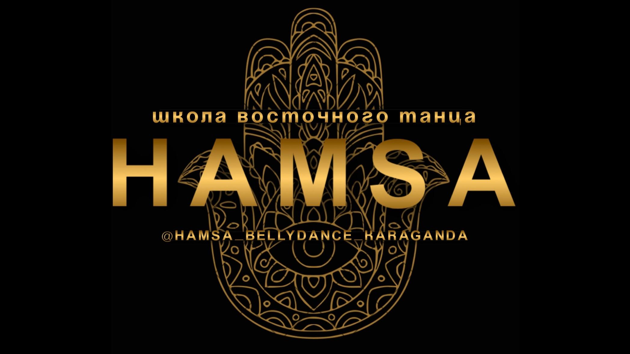 Hamsa - школа восточных танцев на Комиссарова studio image