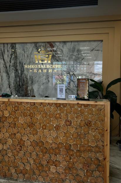 Николаевские бани — фото 5