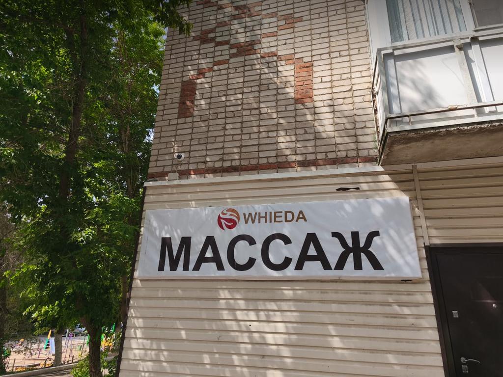 Студия массажа — фото 1