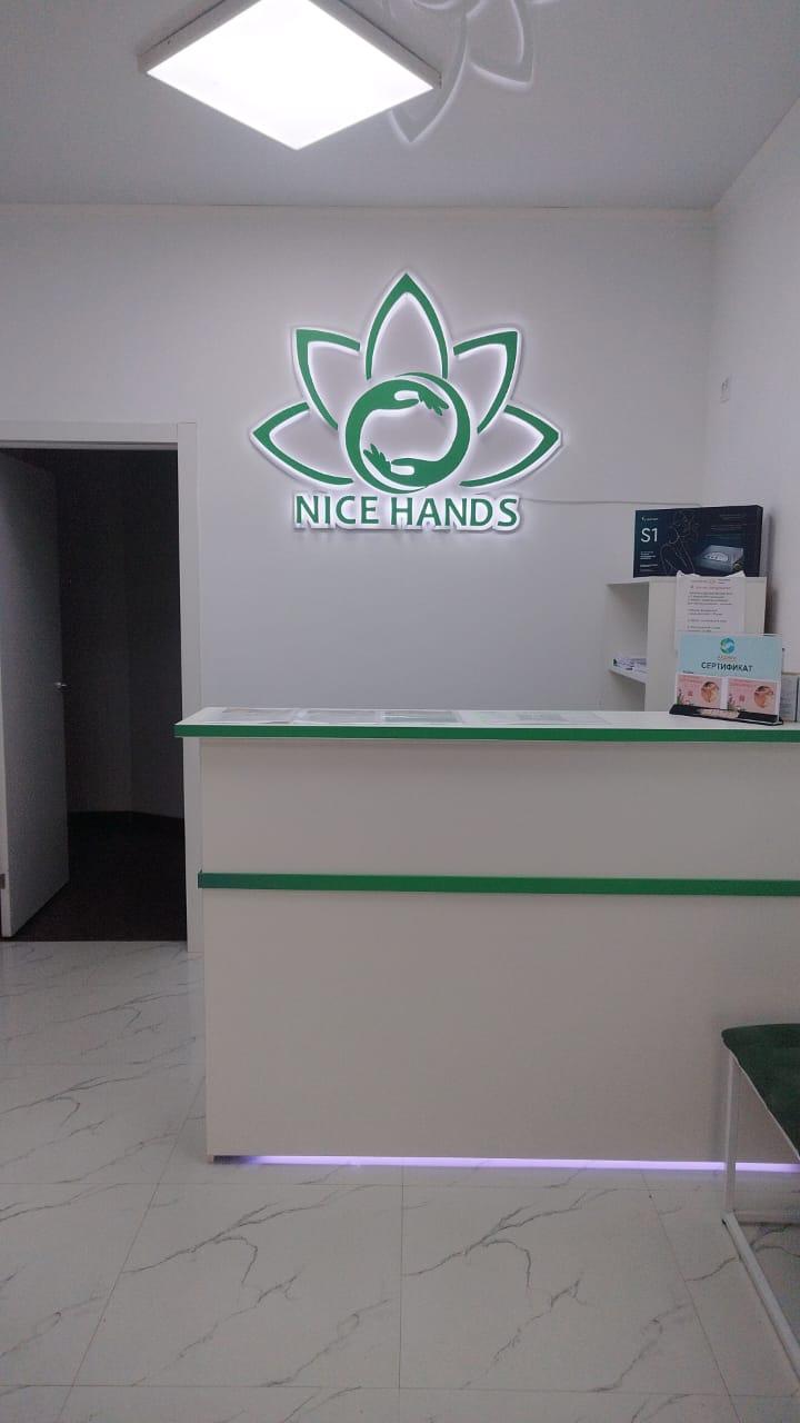 Nice Hands studio image