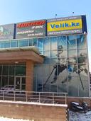 Velik.kz магазин велосипедов и спортивных товаров