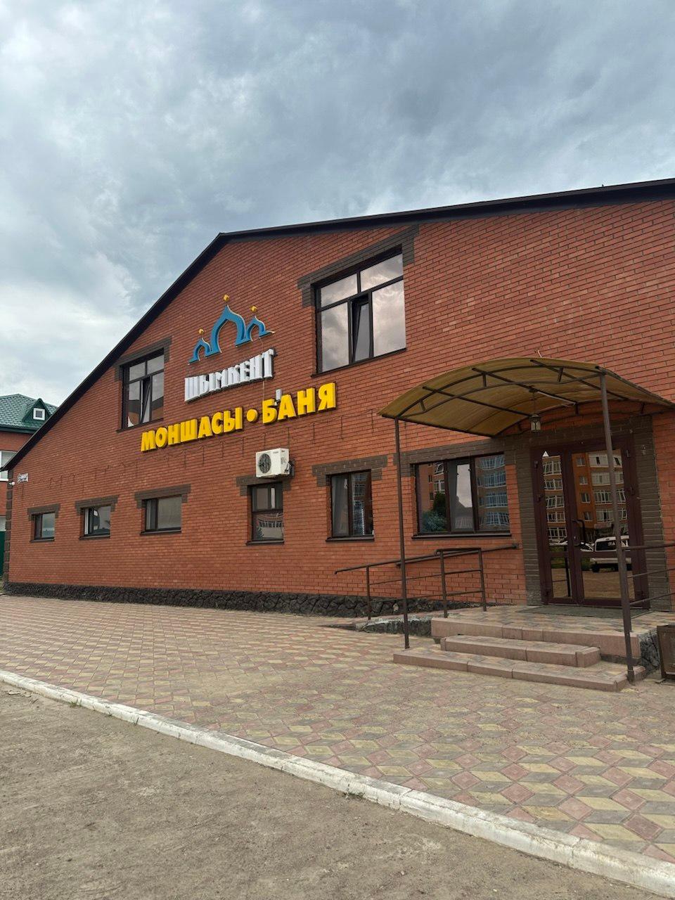 Банный комплекс Шымкент studio image