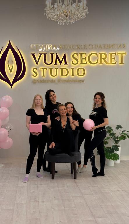Студия женского развития «Vum Secret Studio» — фото 1