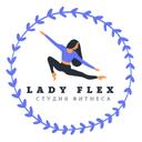 “Lady Flex” студия танцев и фитнеса