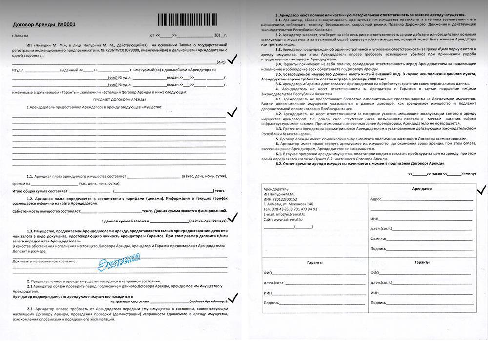 Extremal сеть спортивных салонов (ул. ​Муканова) — фото 3