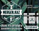 MERGENCLUB.KAZ на Яссауи
