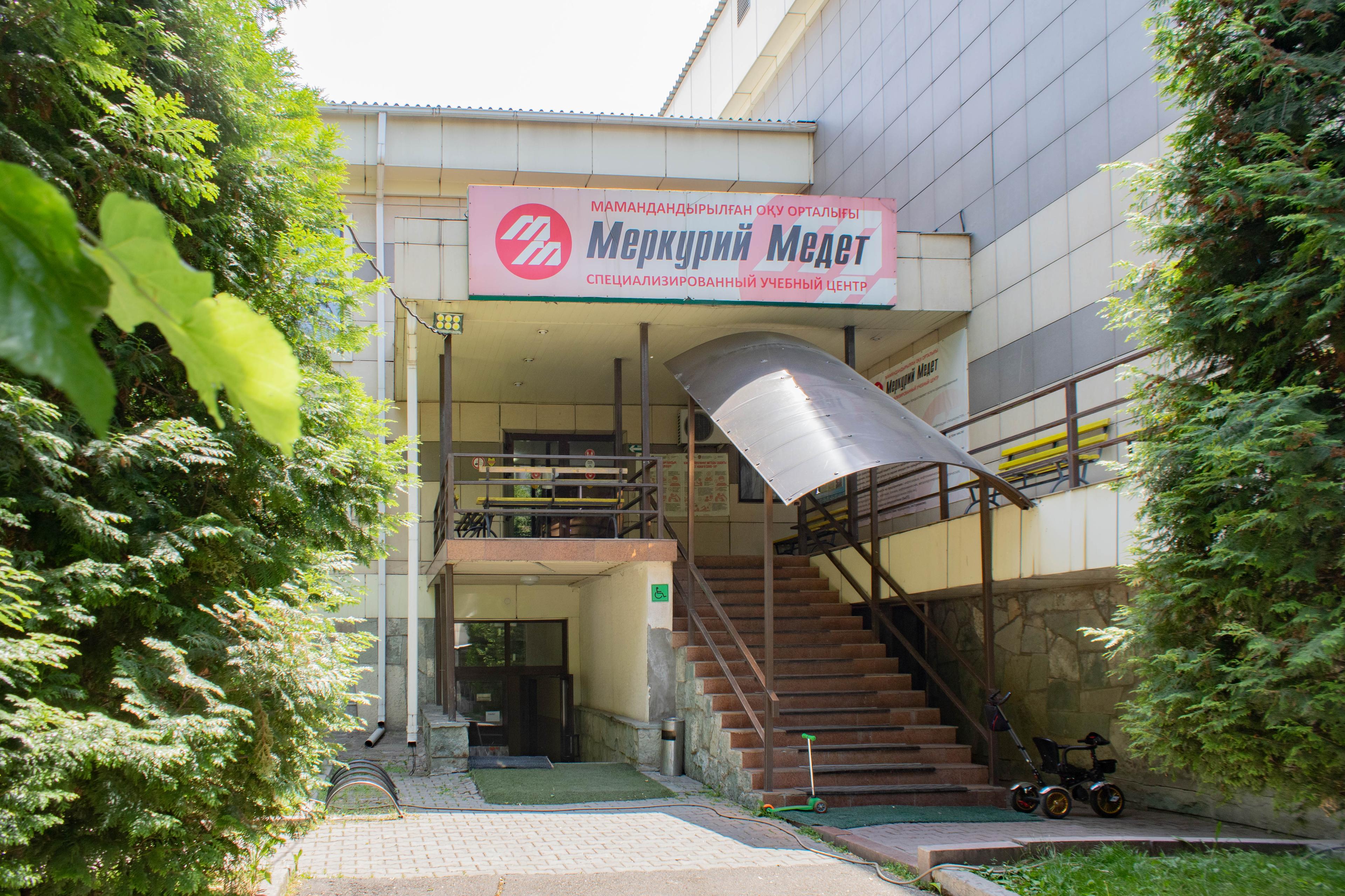 Специализированный учебный центр "Меркурий Медет" studio image