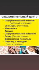 Оздоровительный центр "Журек"