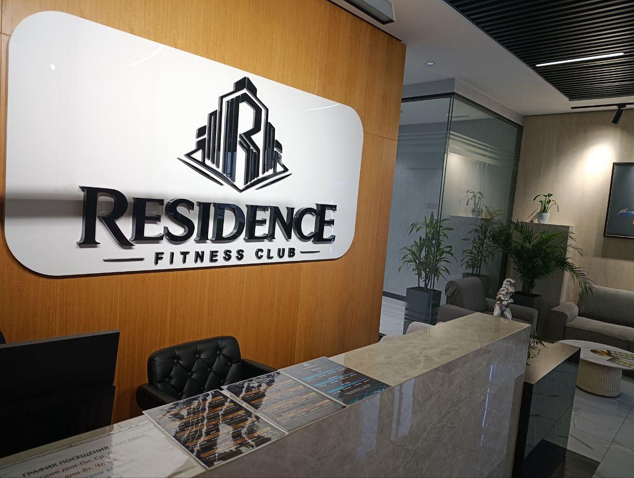 Residence Fitness Club studio image