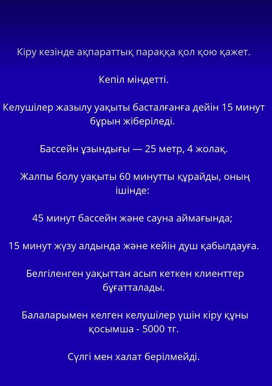 Фитнес-центр во Дворце единоборств им. Ж.Ушкемпирова — фото 3