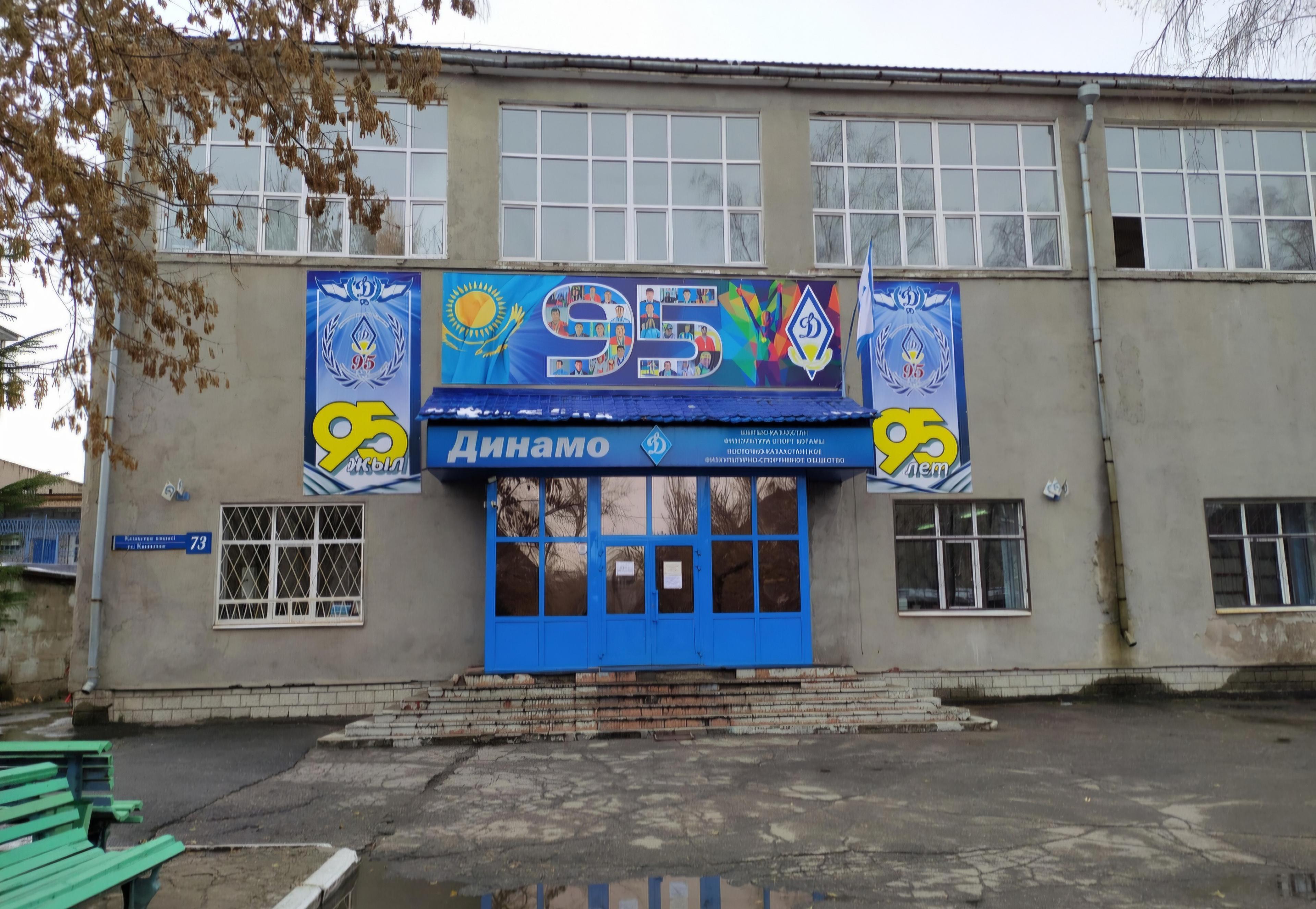 Динамо studio image