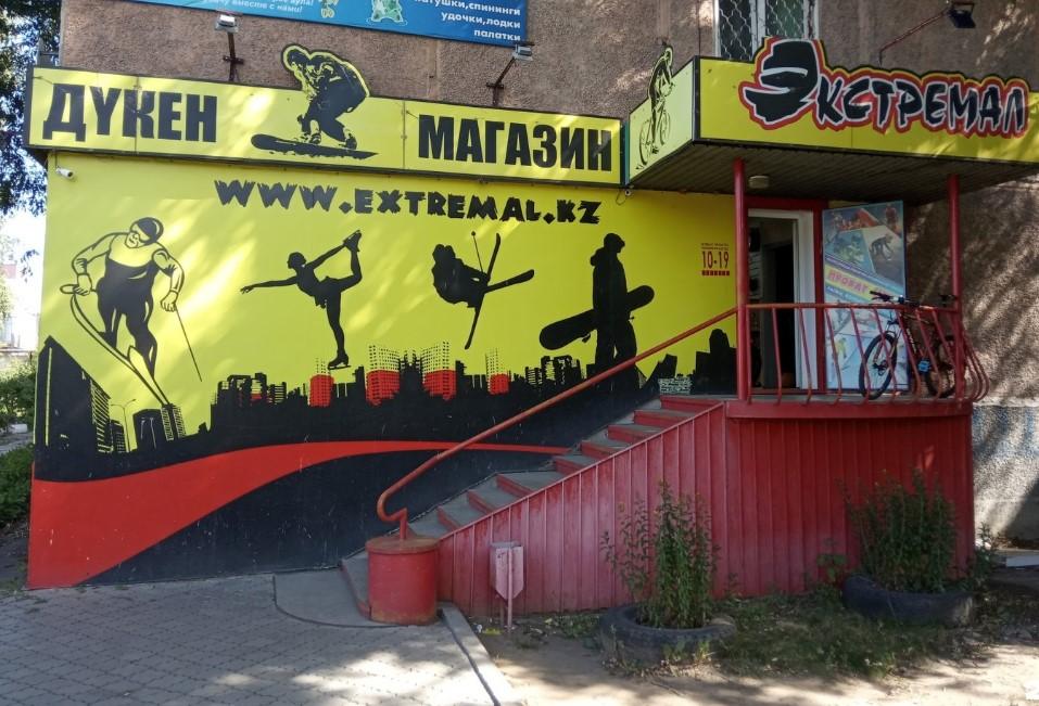 Экстремал studio image