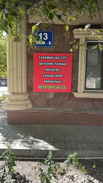 Студия “Успех” — фото 4