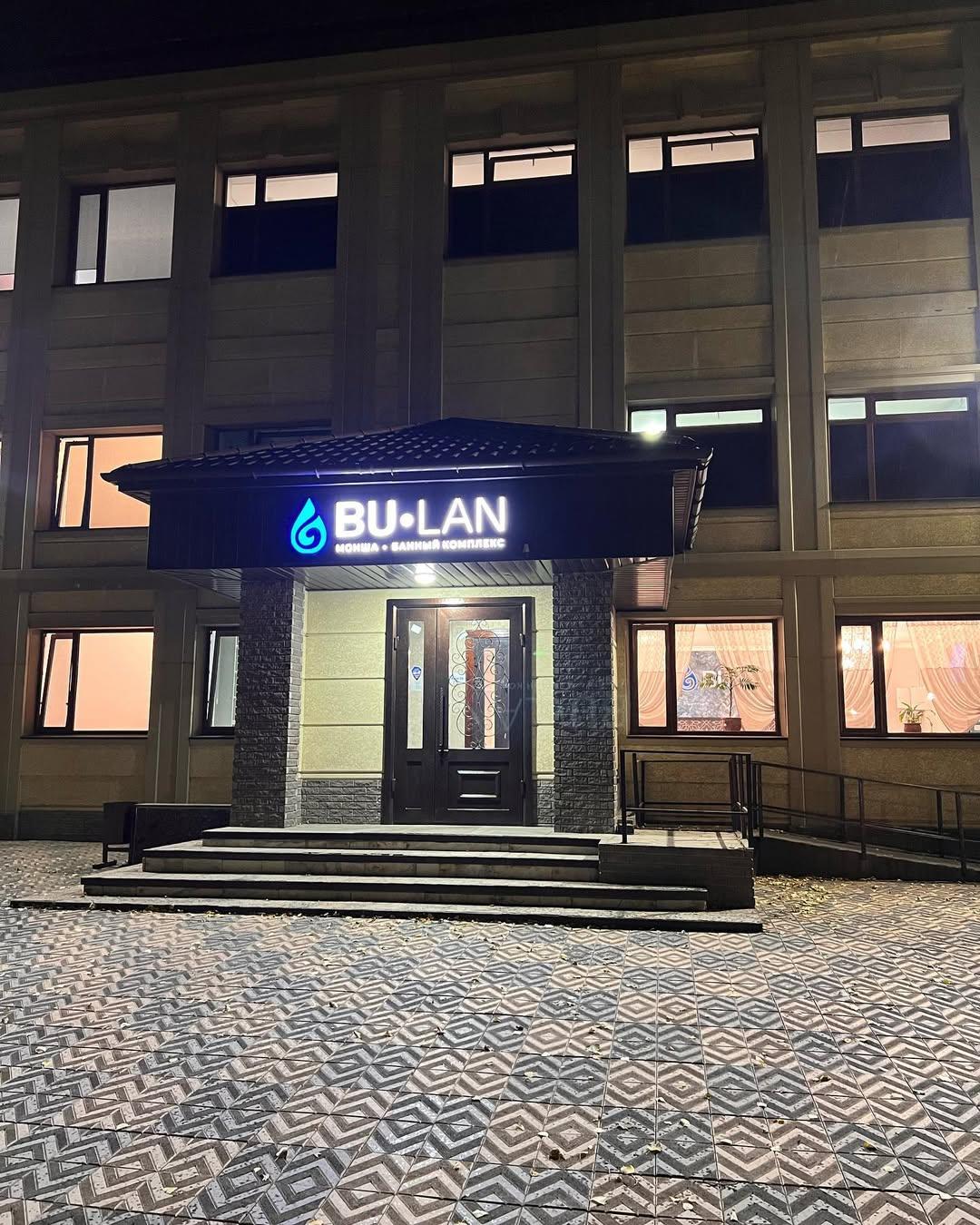 Банный комплекс Bulan studio image